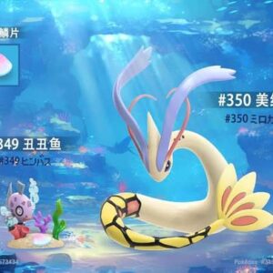 Milotic