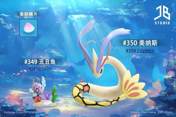 Milotic
