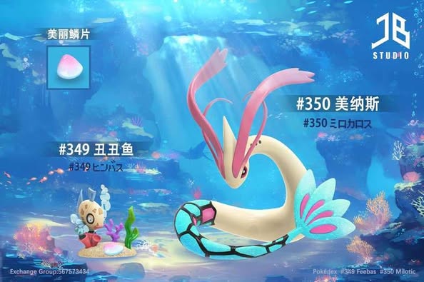 Milotic - Ảnh 2