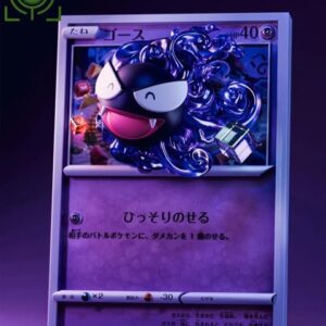 Gengar, Gastly, Hauter